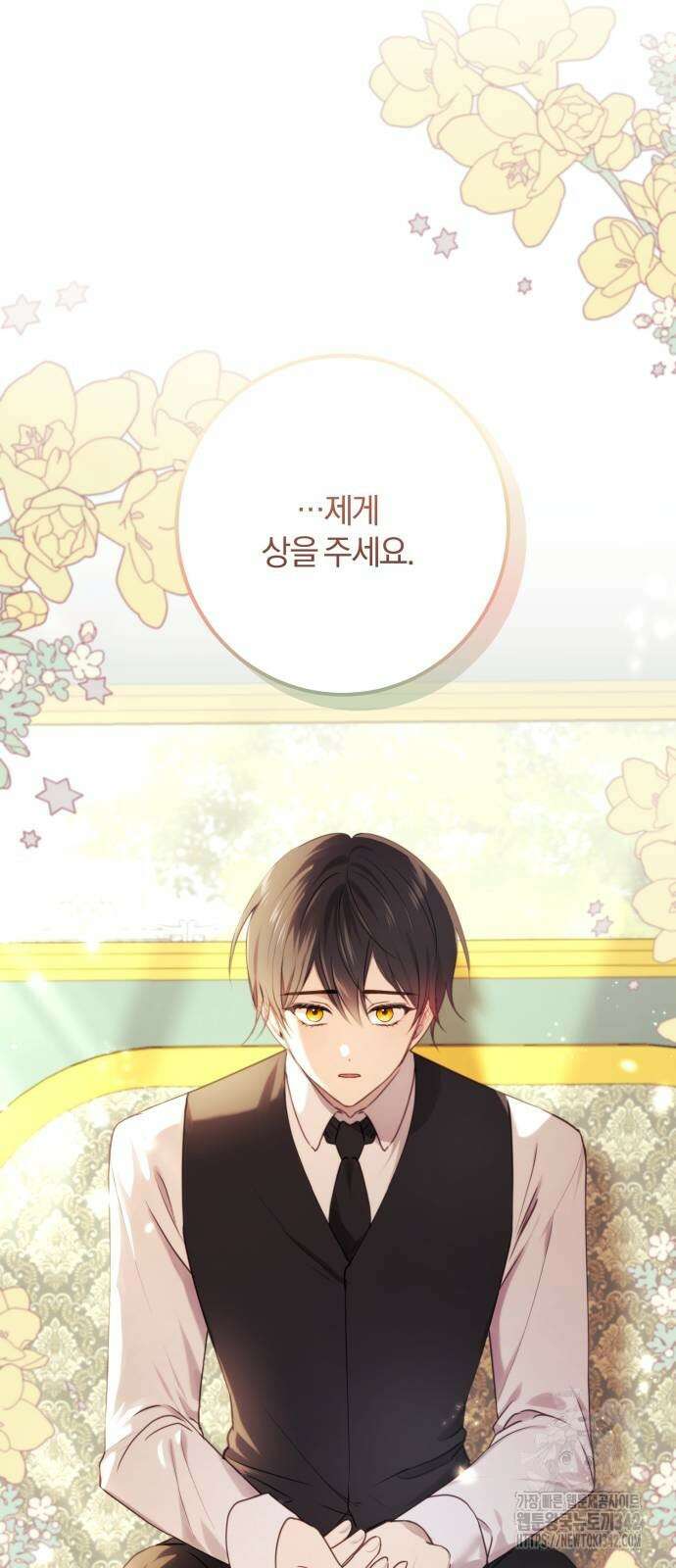 악녀는 조용히 살고싶을 뿐인데! 24화 85