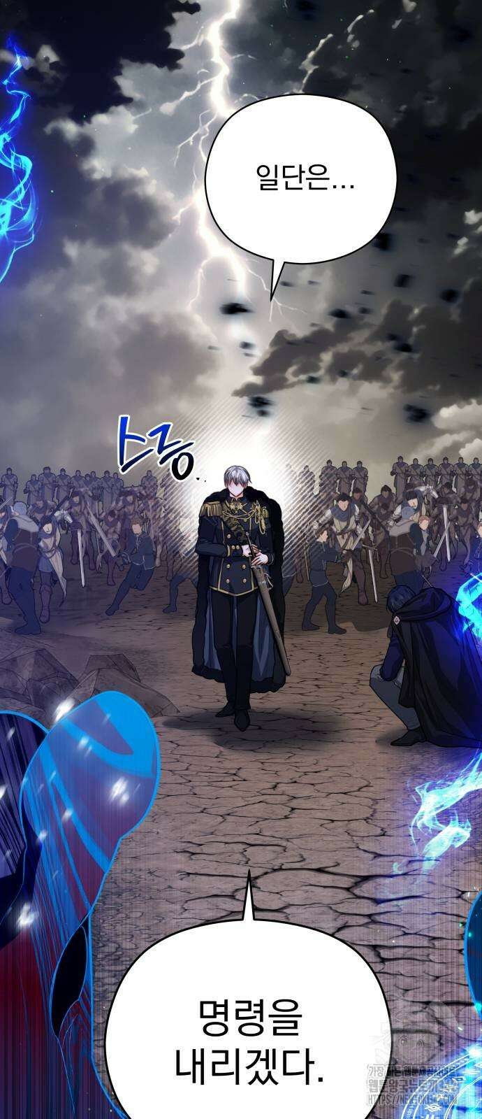 칼끝에 입술 87화 3