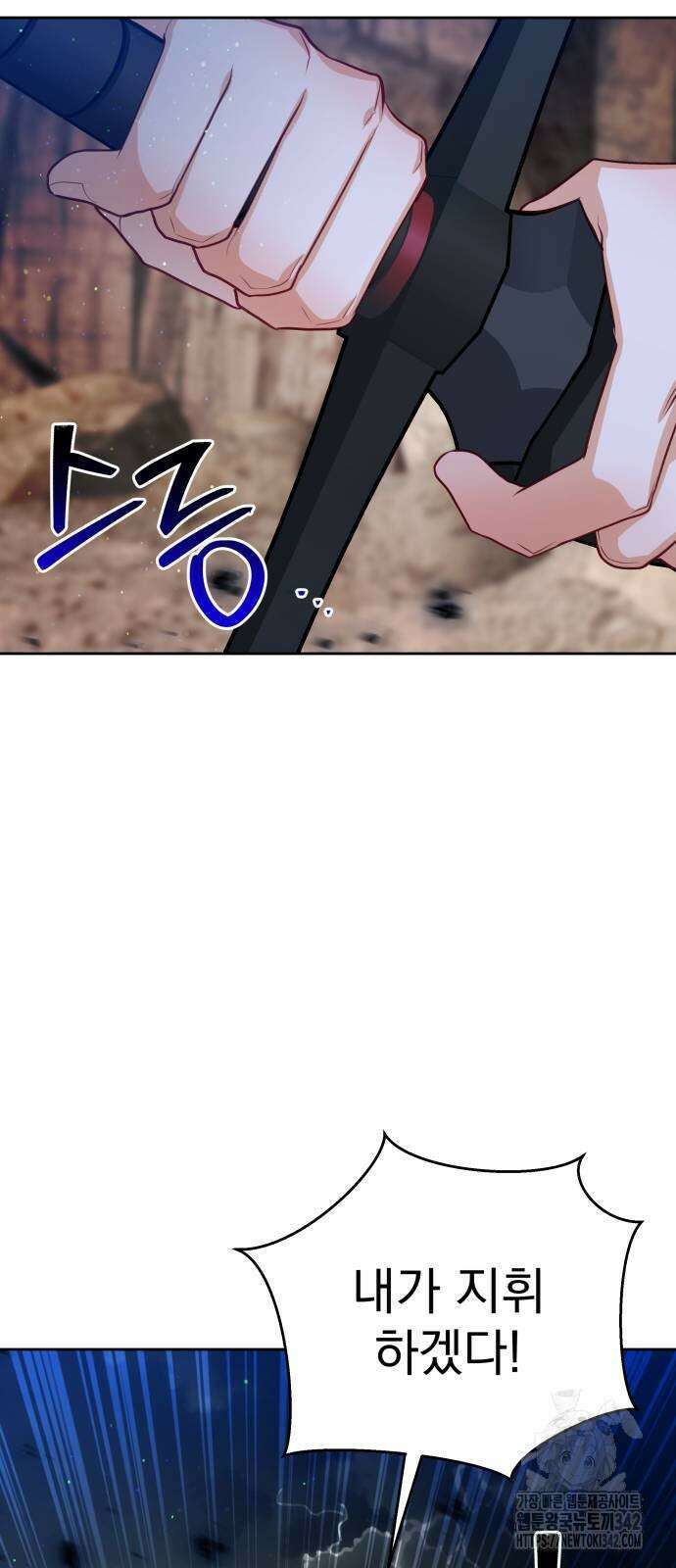 칼끝에 입술 87화 8
