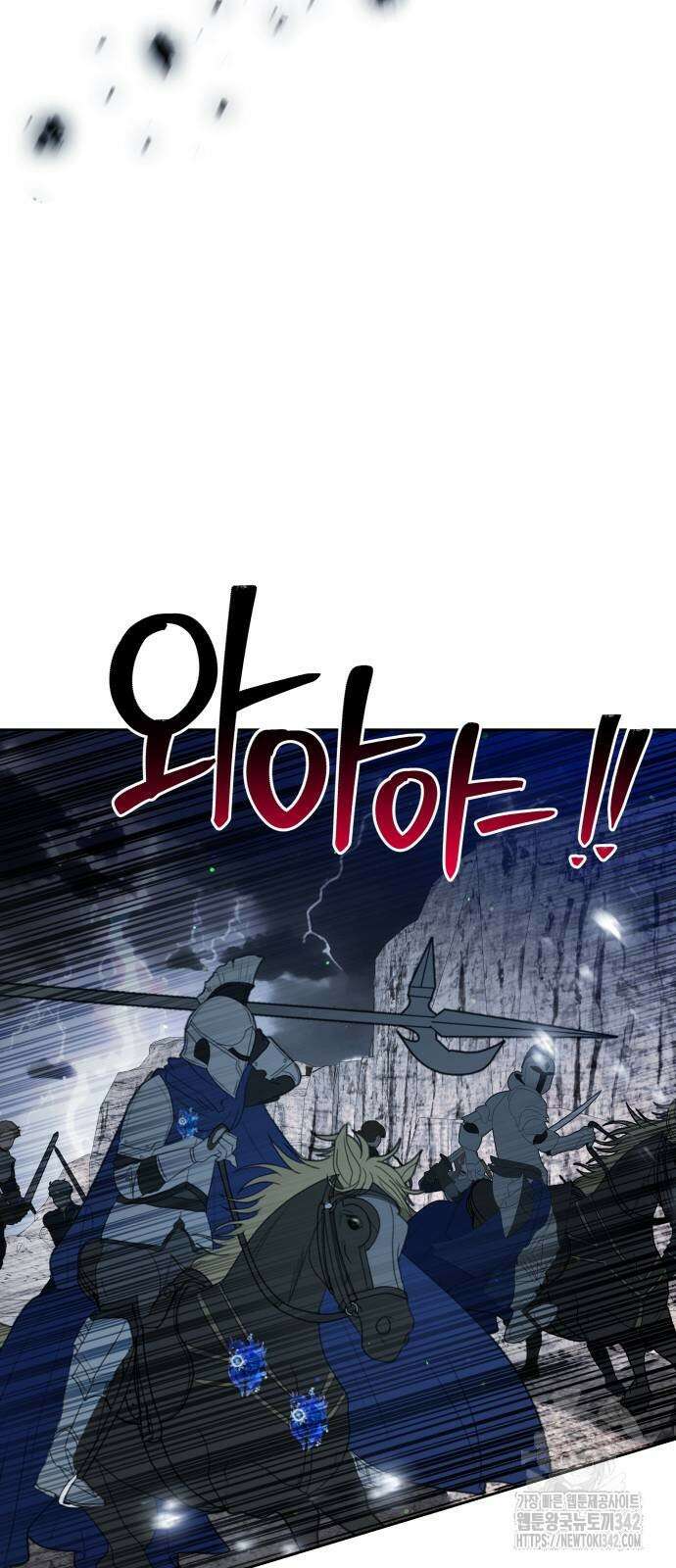 칼끝에 입술 87화 10