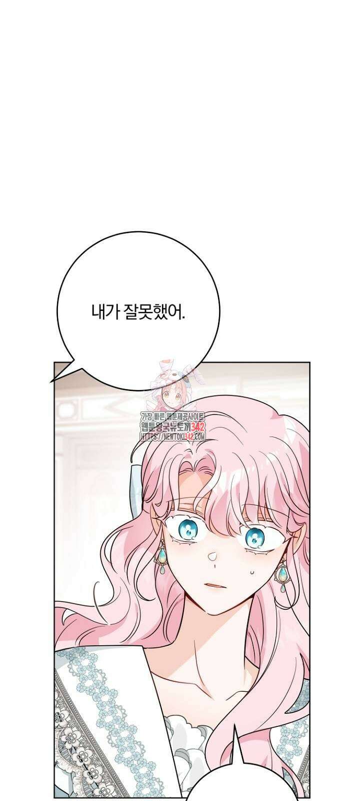 시한부의 아이까지 뺏으려 합니다 56화 1