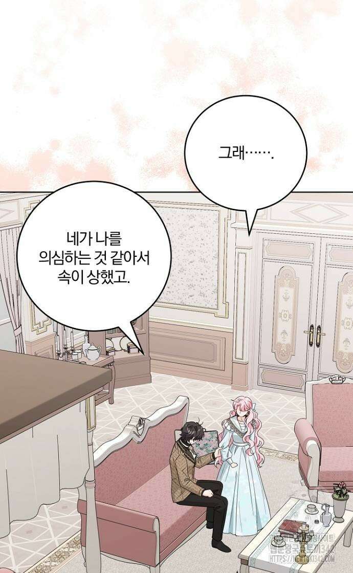 시한부의 아이까지 뺏으려 합니다 56화 3