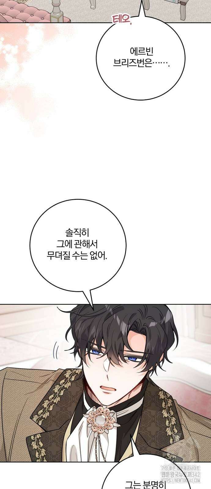 시한부의 아이까지 뺏으려 합니다 56화 4