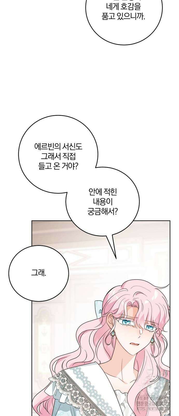 시한부의 아이까지 뺏으려 합니다 56화 5