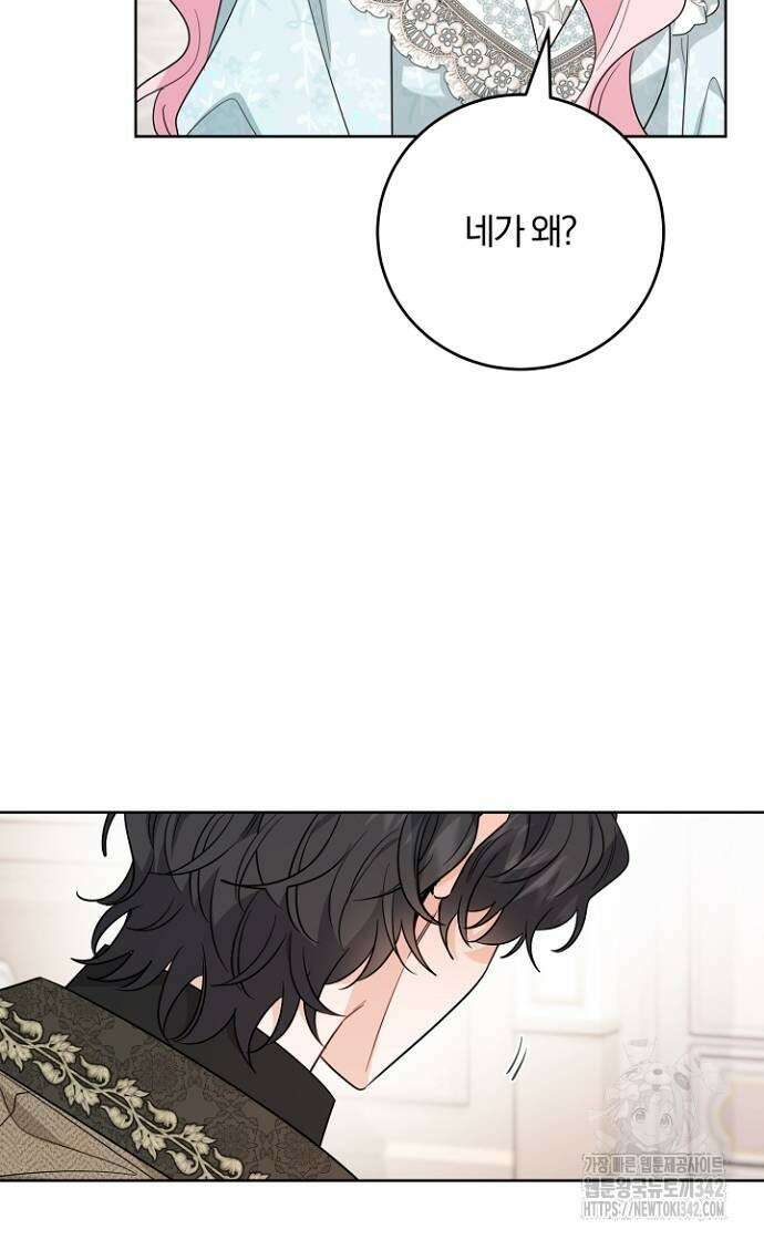 시한부의 아이까지 뺏으려 합니다 56화 6