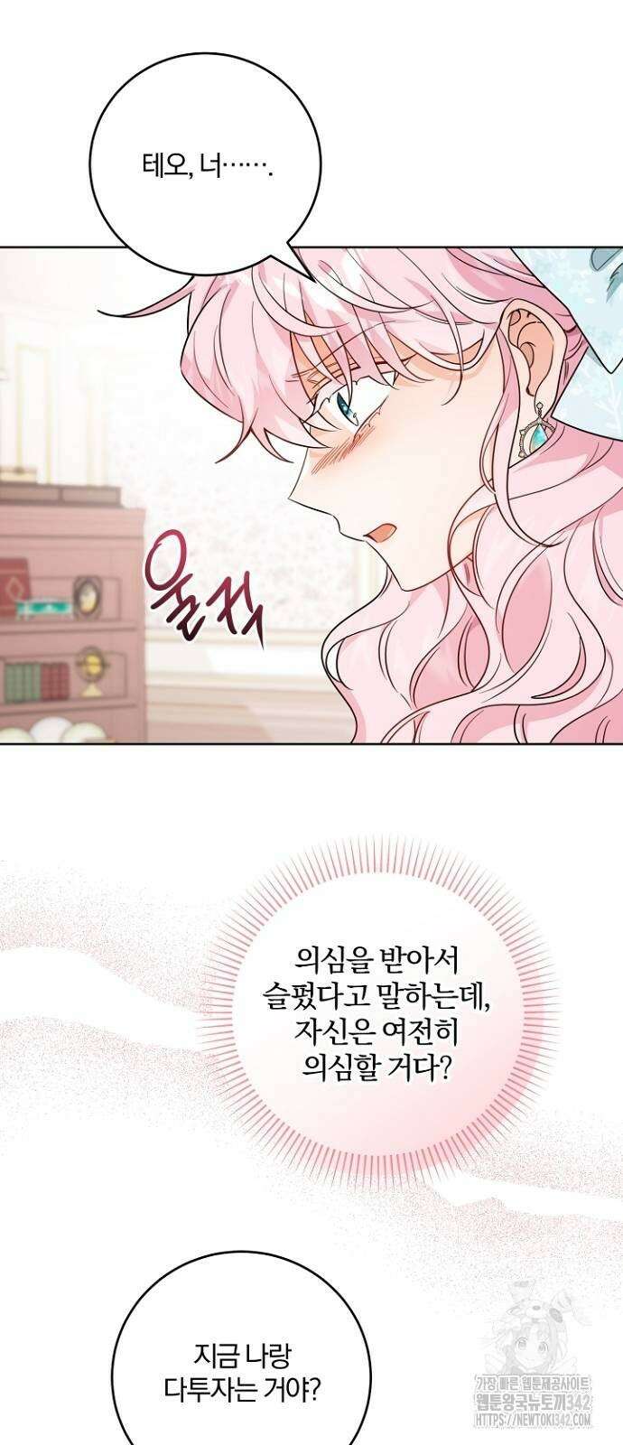 시한부의 아이까지 뺏으려 합니다 56화 10