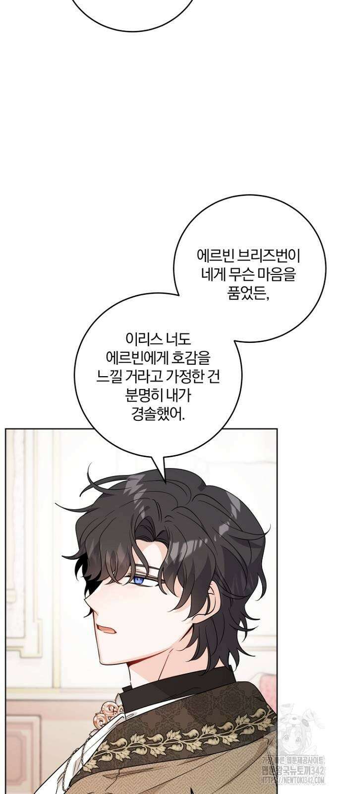 시한부의 아이까지 뺏으려 합니다 56화 11