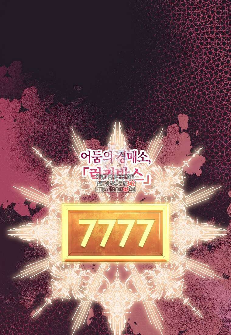 결혼도 안 했는데 무슨 이혼인가요, 폐하 10화 1