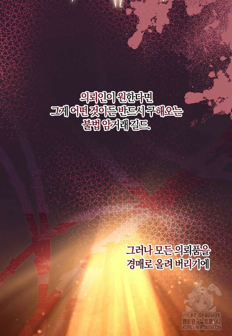 결혼도 안 했는데 무슨 이혼인가요, 폐하 10화 2