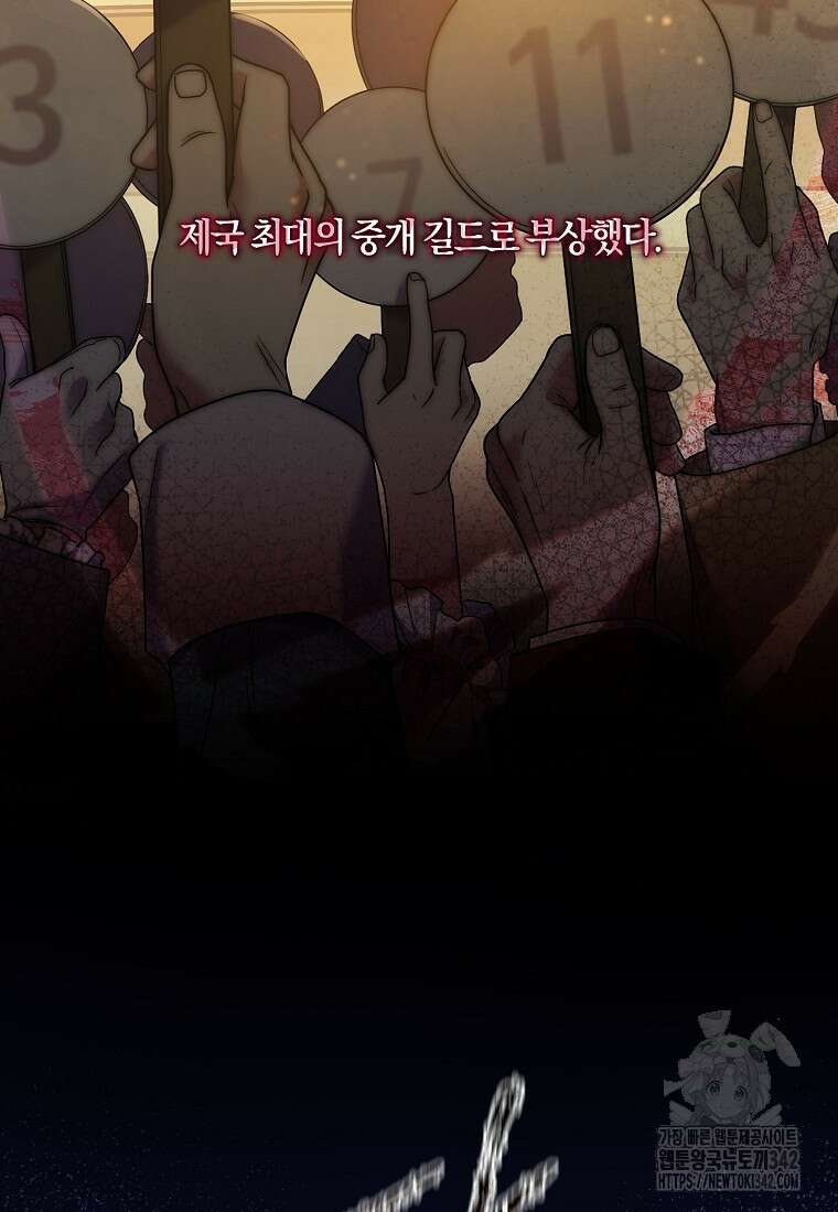 결혼도 안 했는데 무슨 이혼인가요, 폐하 10화 4