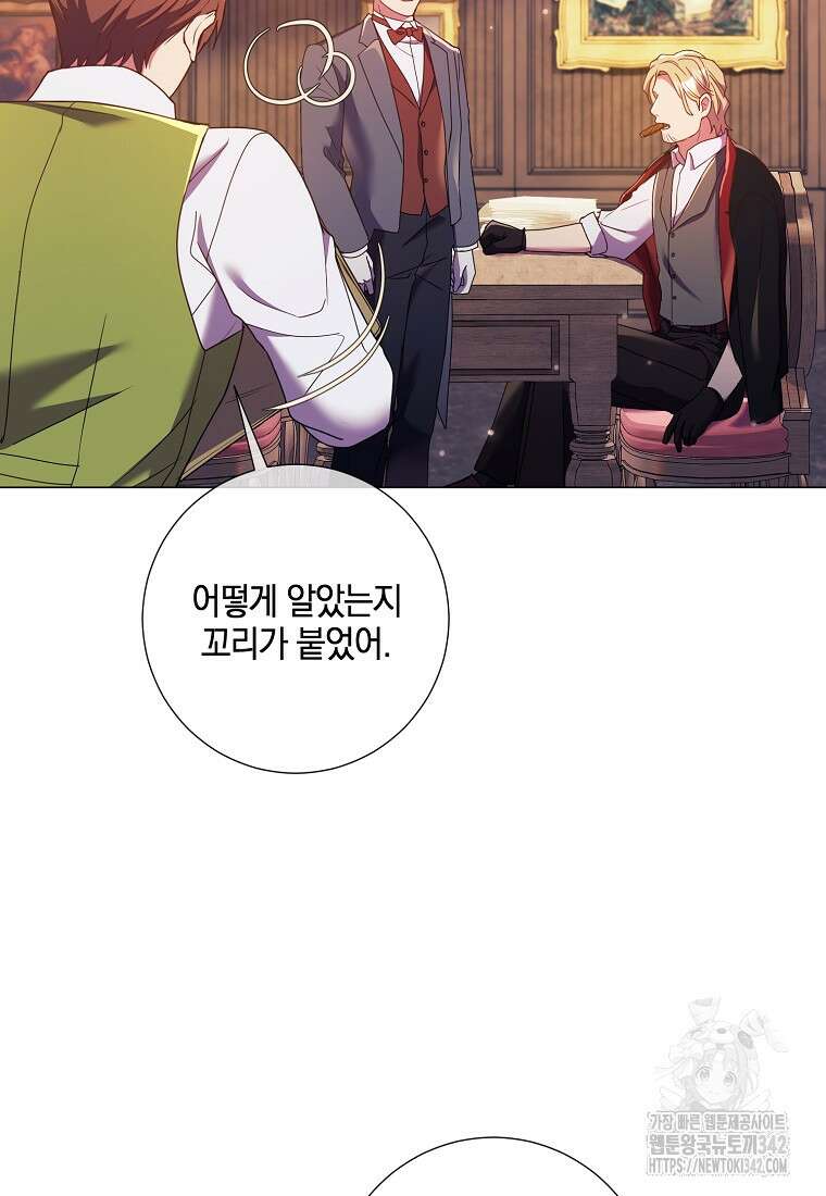 결혼도 안 했는데 무슨 이혼인가요, 폐하 10화 7