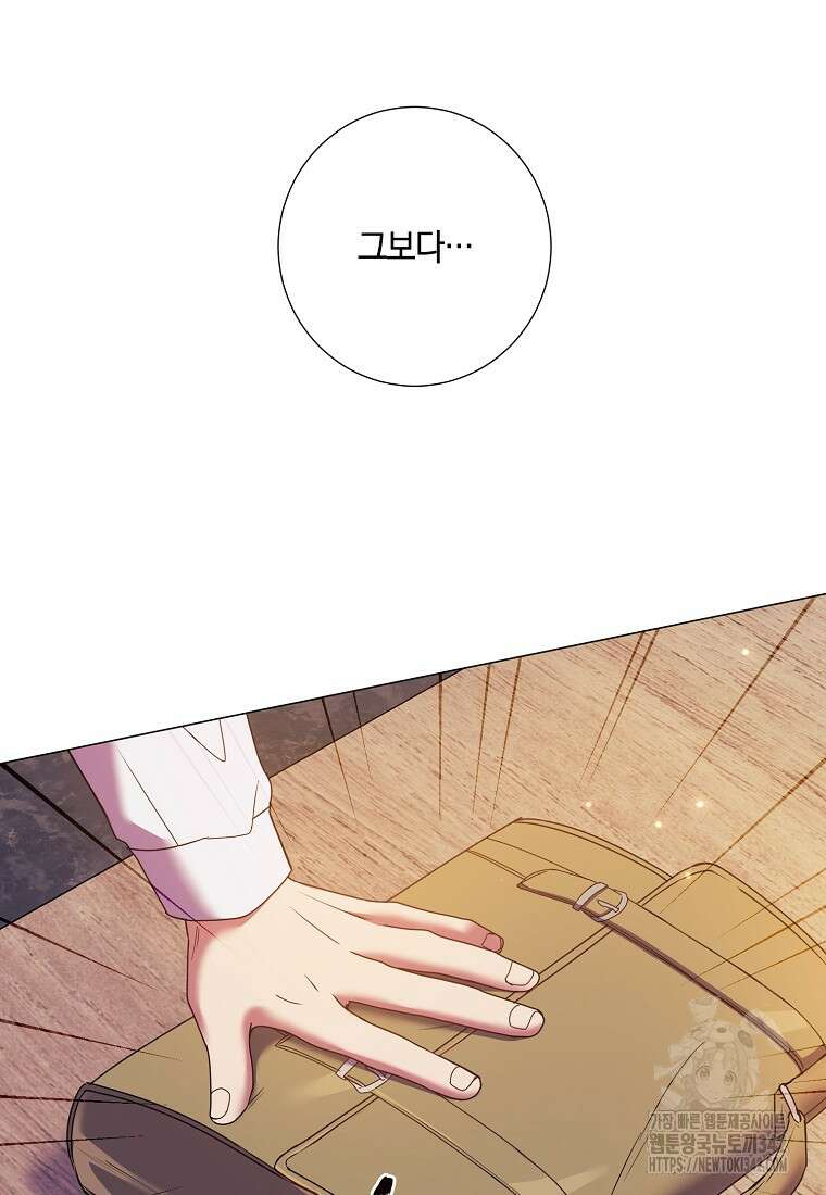 결혼도 안 했는데 무슨 이혼인가요, 폐하 10화 9