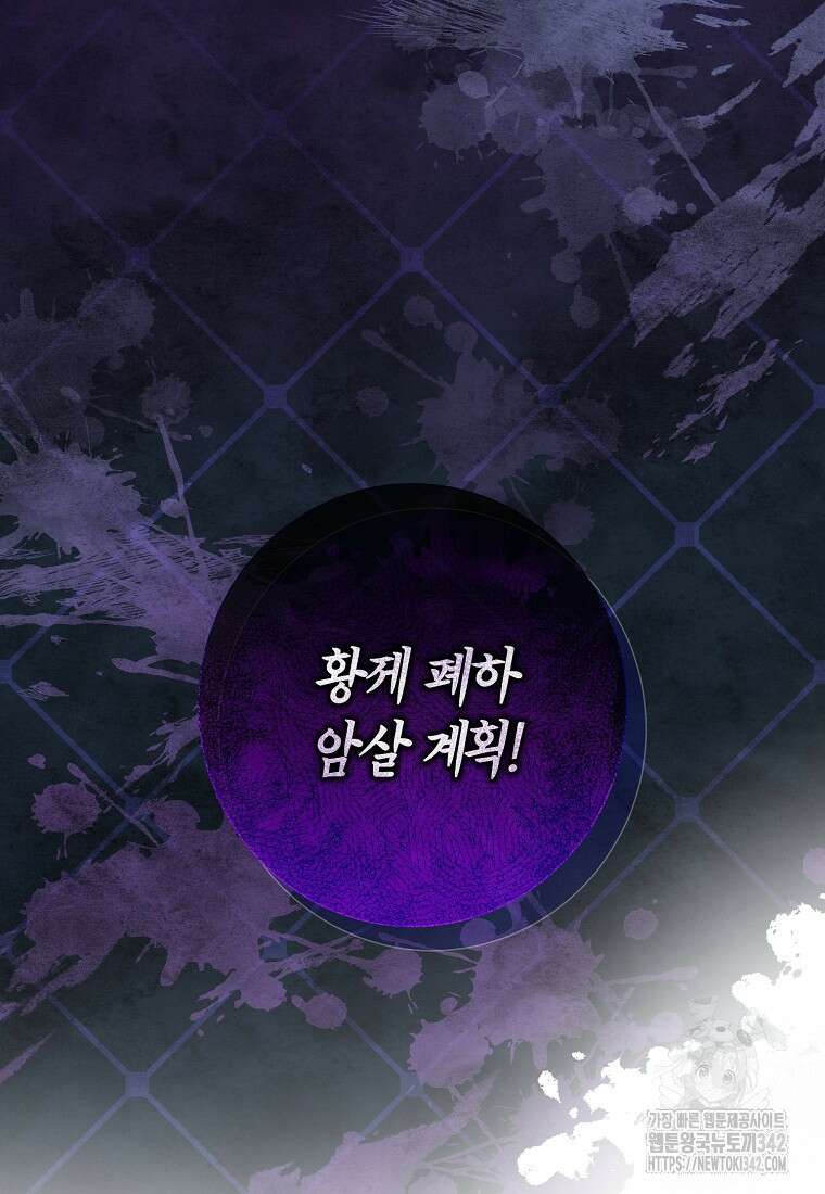 결혼도 안 했는데 무슨 이혼인가요, 폐하 10화 12