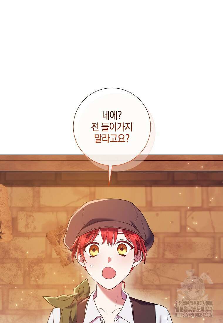 결혼도 안 했는데 무슨 이혼인가요, 폐하 10화 15