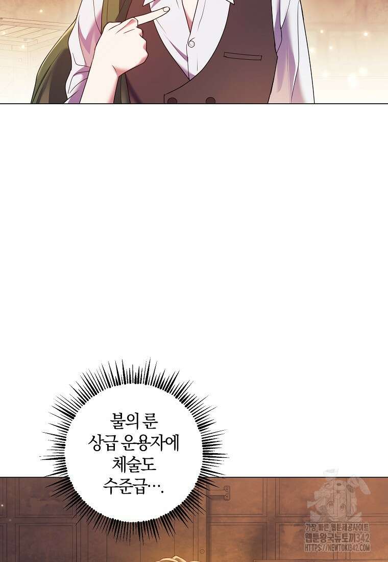 결혼도 안 했는데 무슨 이혼인가요, 폐하 10화 16