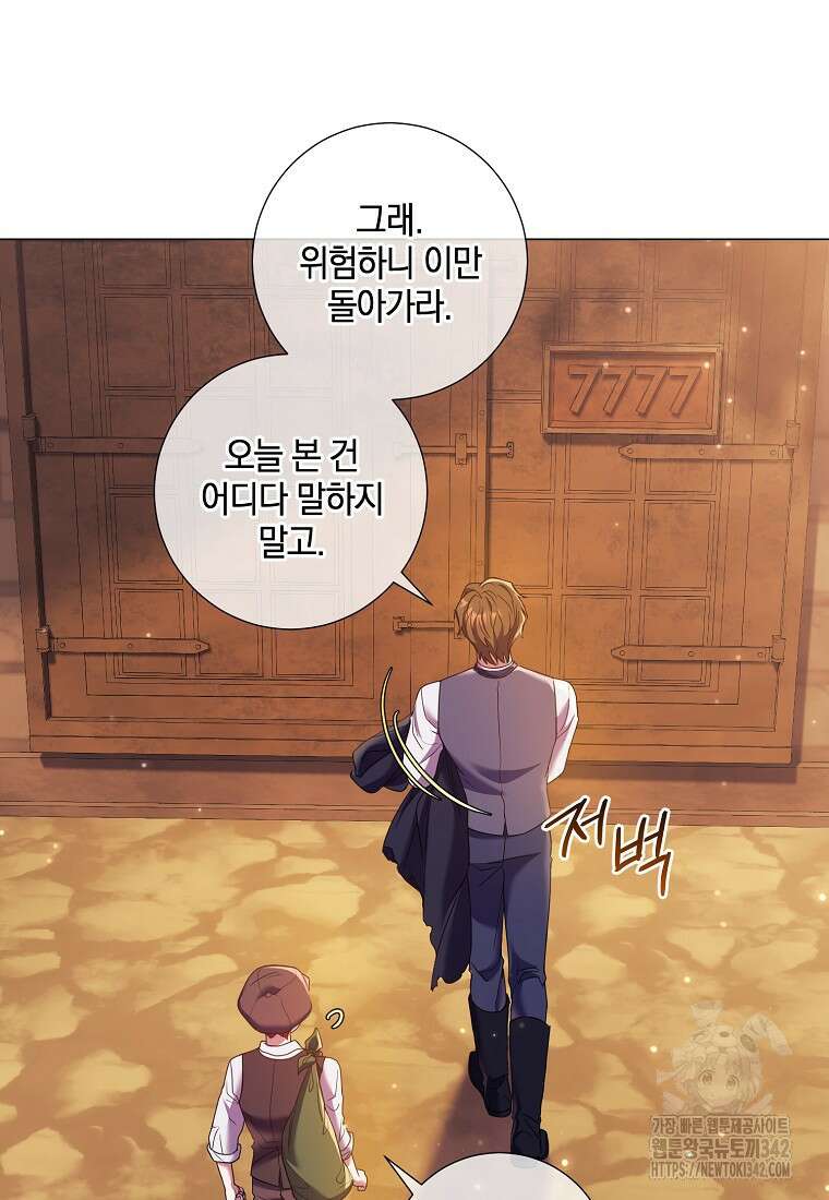 결혼도 안 했는데 무슨 이혼인가요, 폐하 10화 18