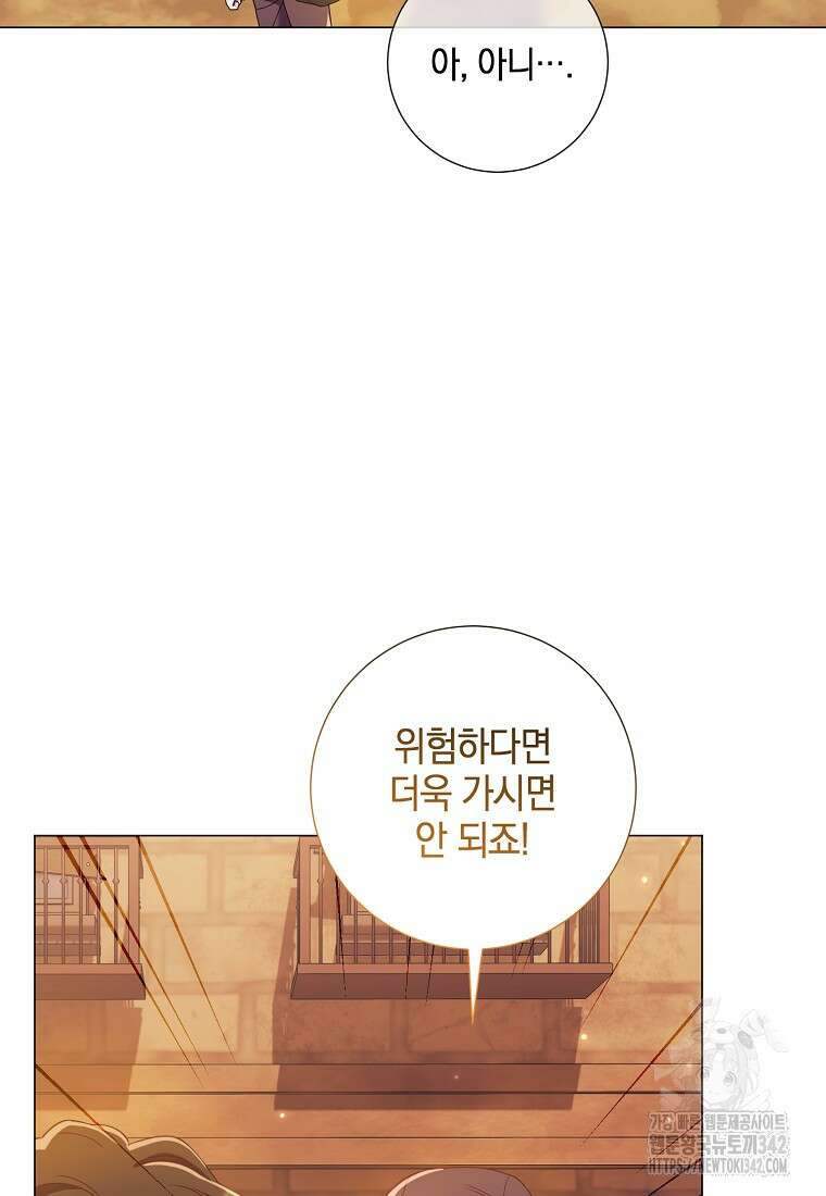 결혼도 안 했는데 무슨 이혼인가요, 폐하 10화 19