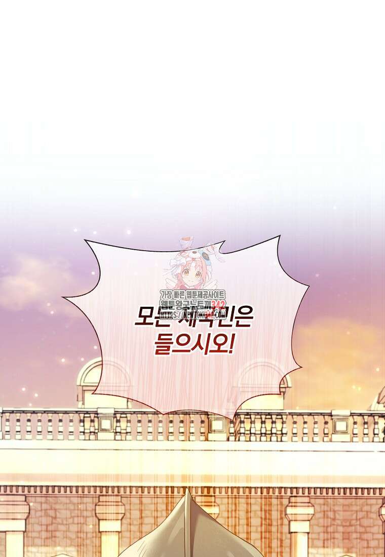 결혼도 안 했는데 무슨 이혼인가요, 폐하 20화 1
