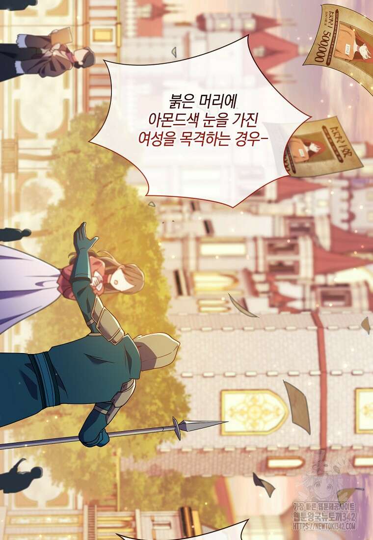 결혼도 안 했는데 무슨 이혼인가요, 폐하 20화 5