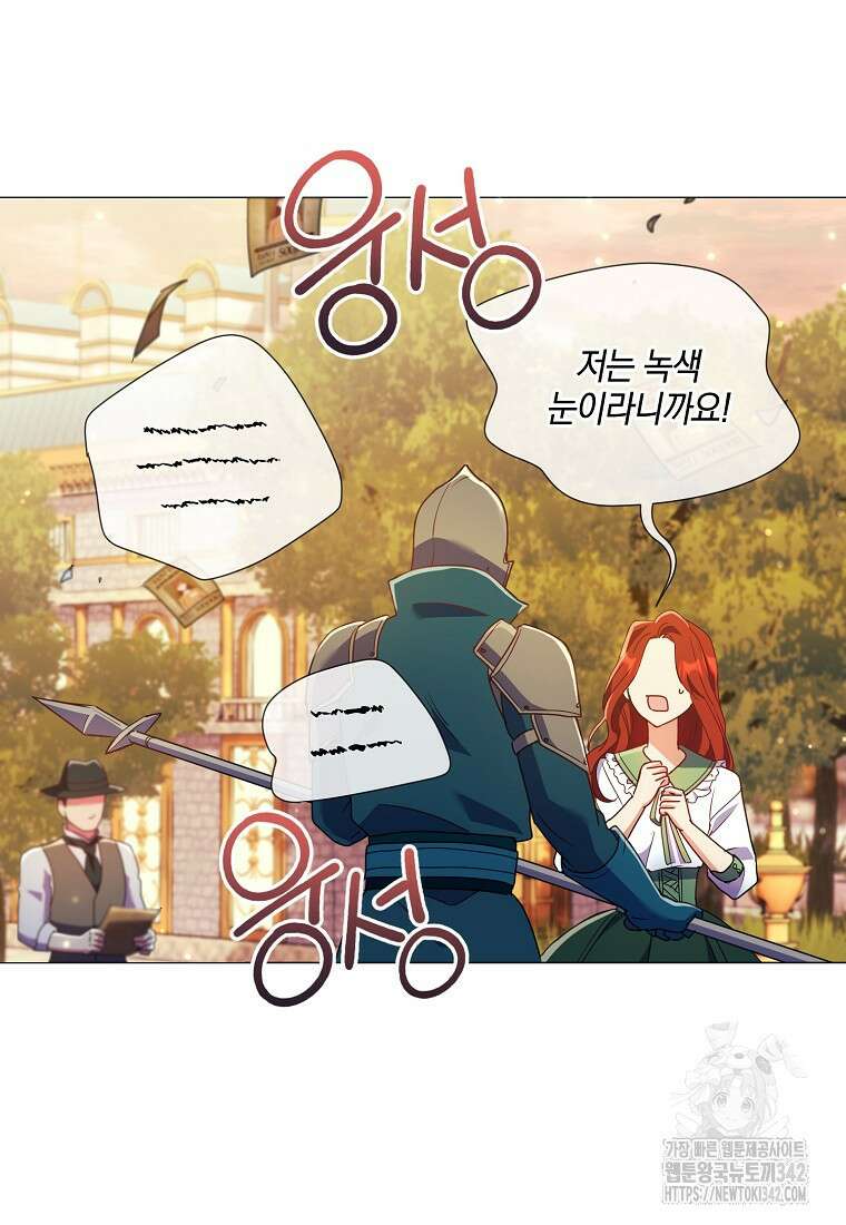 결혼도 안 했는데 무슨 이혼인가요, 폐하 20화 7