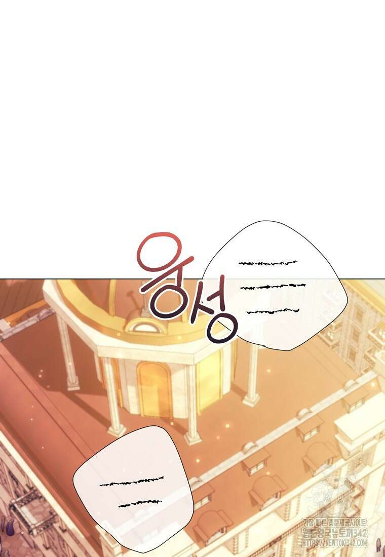 결혼도 안 했는데 무슨 이혼인가요, 폐하 20화 8