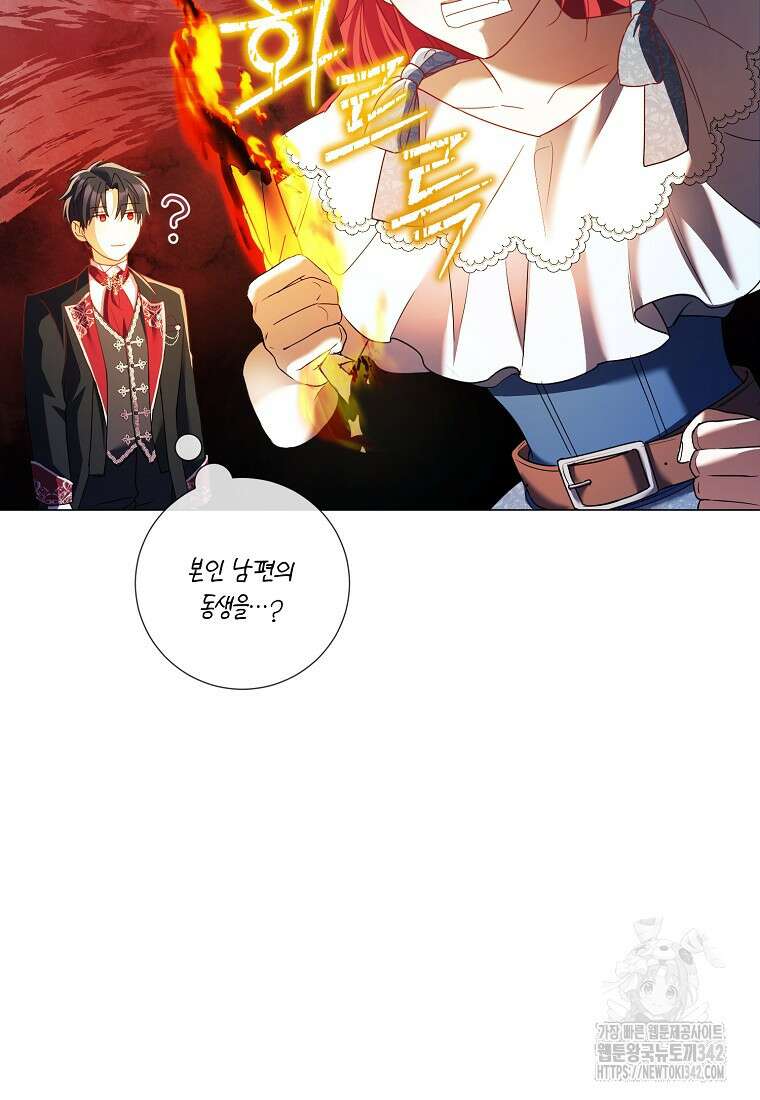결혼도 안 했는데 무슨 이혼인가요, 폐하 20화 19