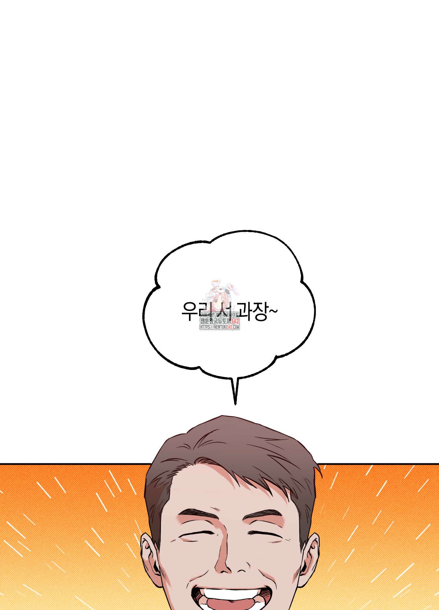 슈가트랩 3화 1
