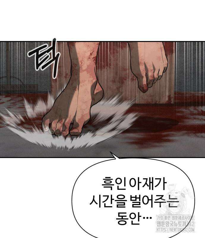 헬크래프트 2부 28화 4