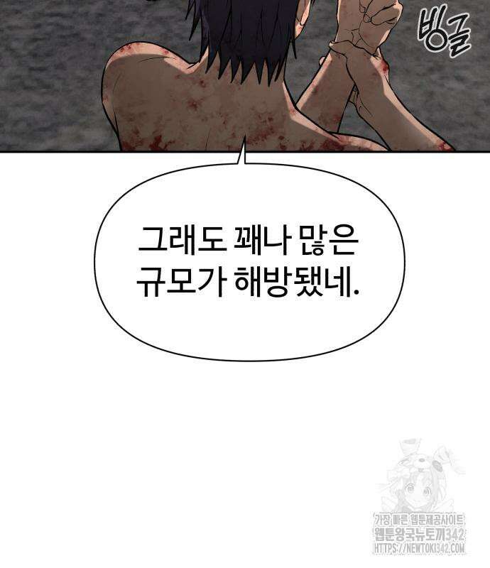 헬크래프트 2부 28화 6