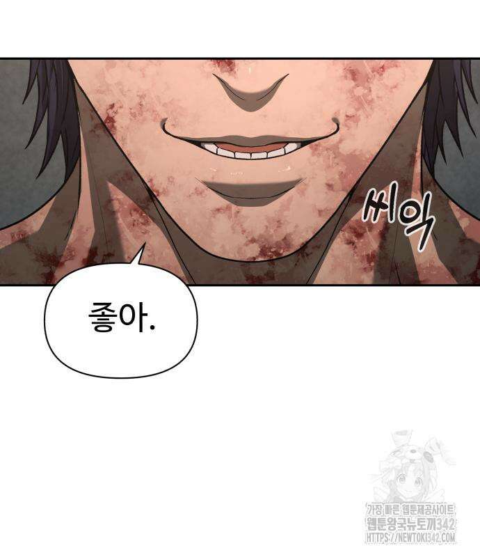 헬크래프트 2부 28화 7