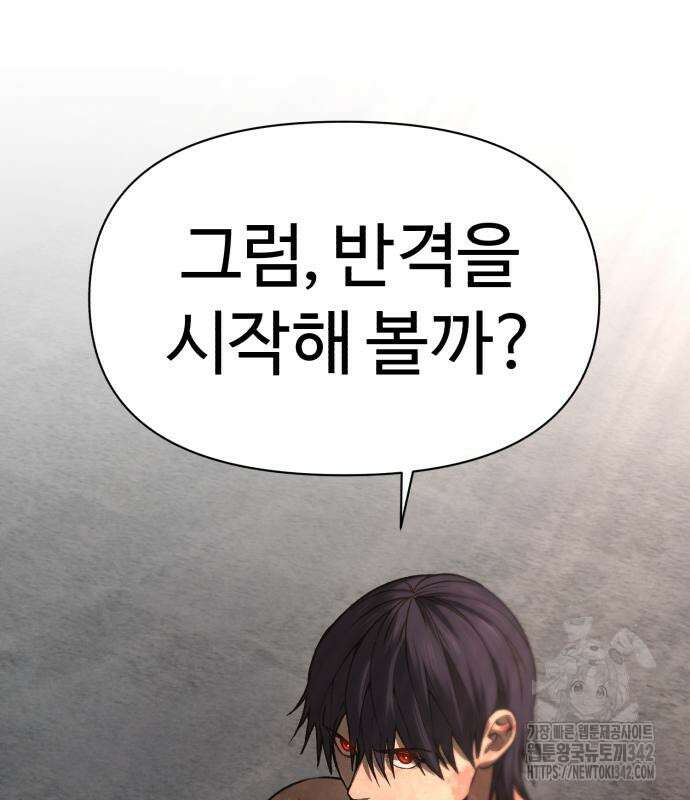 헬크래프트 2부 28화 8