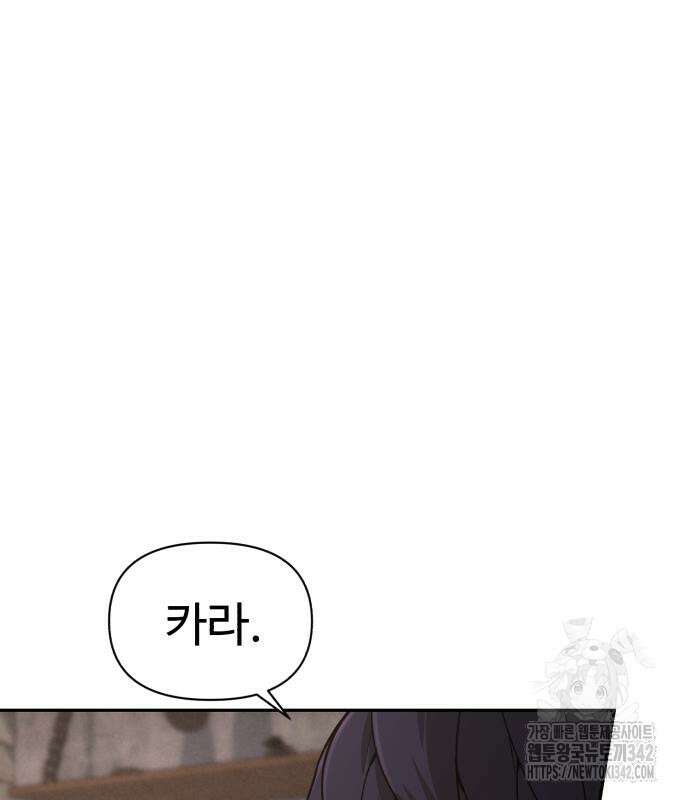 헬크래프트 2부 28화 13