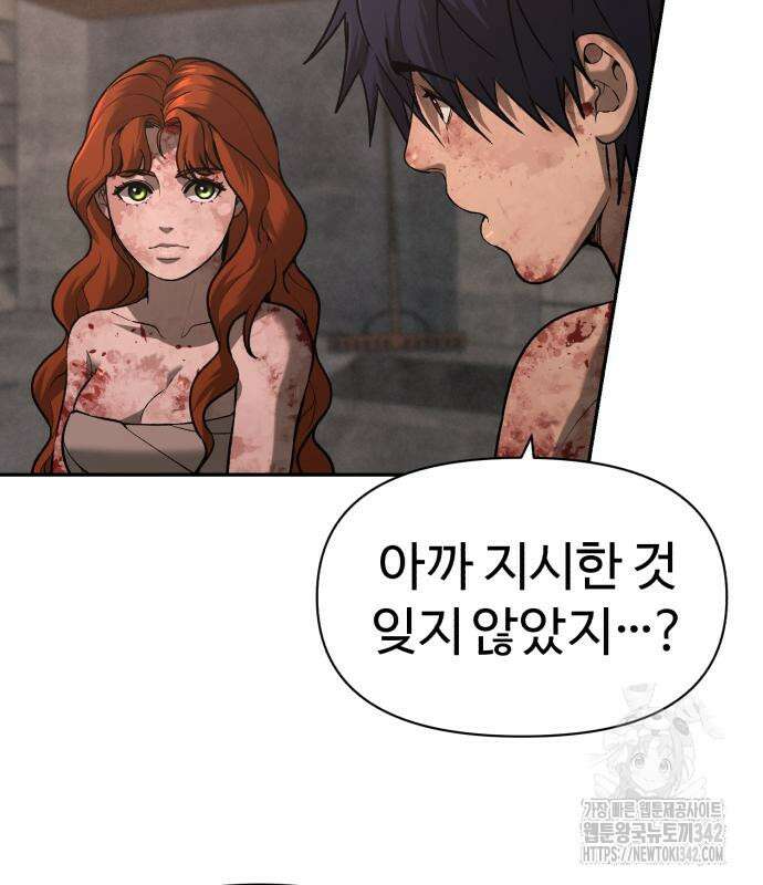 헬크래프트 2부 28화 14