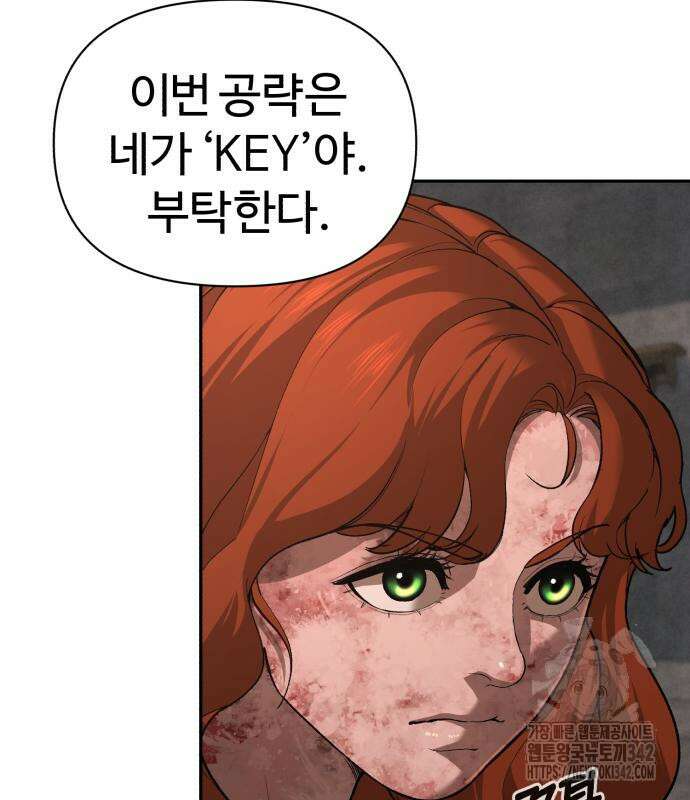 헬크래프트 2부 28화 15