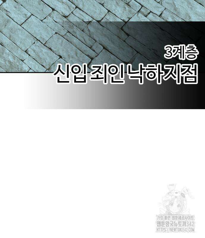 헬크래프트 2부 28화 21