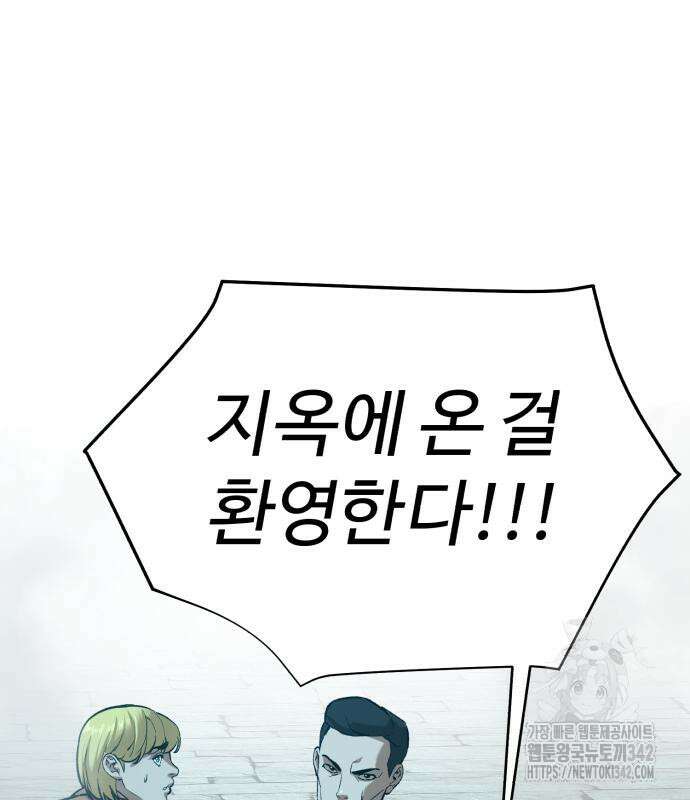 헬크래프트 2부 28화 26