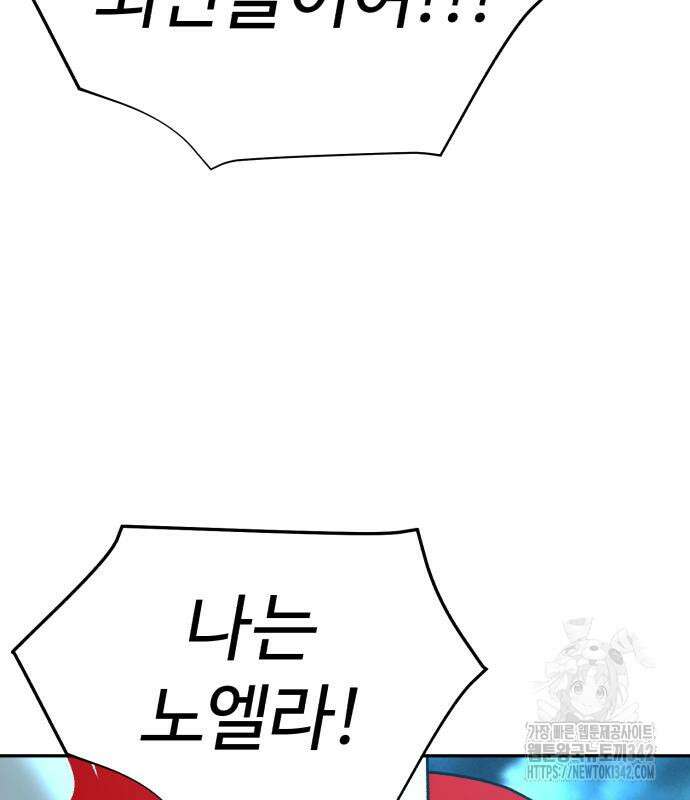 헬크래프트 2부 28화 29