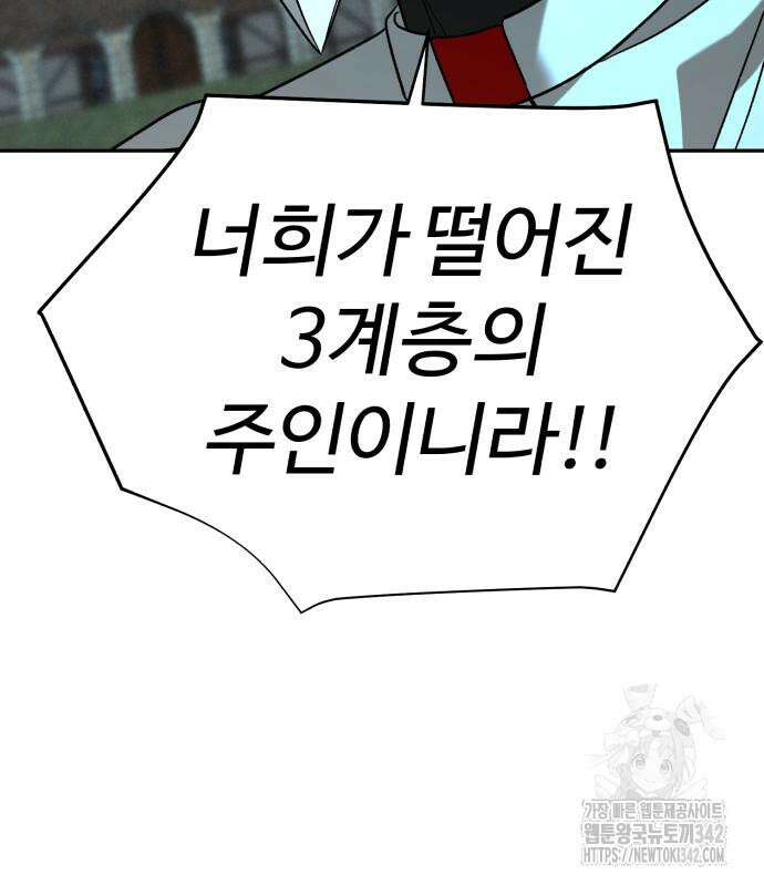 헬크래프트 2부 28화 31
