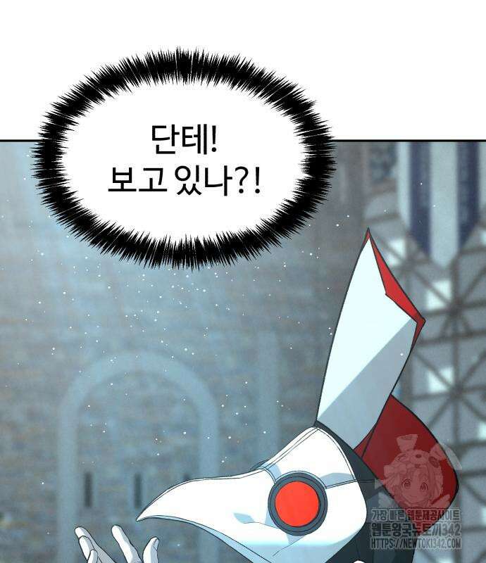 헬크래프트 2부 28화 32