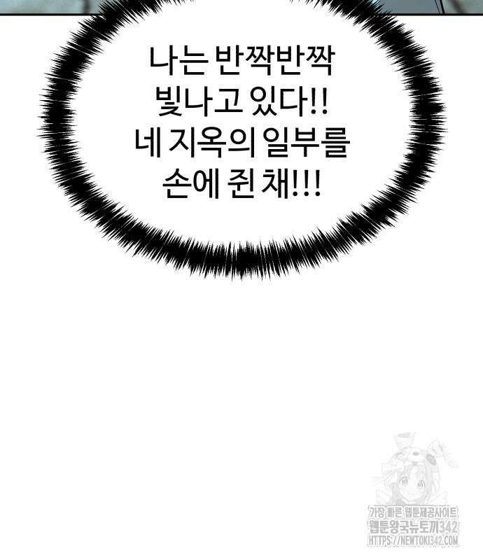 헬크래프트 2부 28화 34