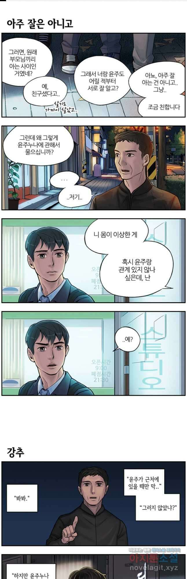 캐셔로 2부 3화 1