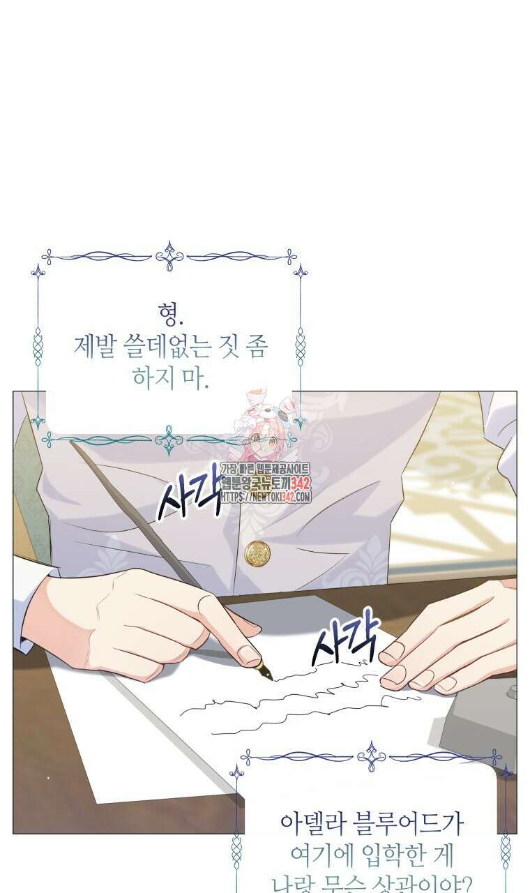 아카데미생의 본분은 공부일 텐데 8화 1