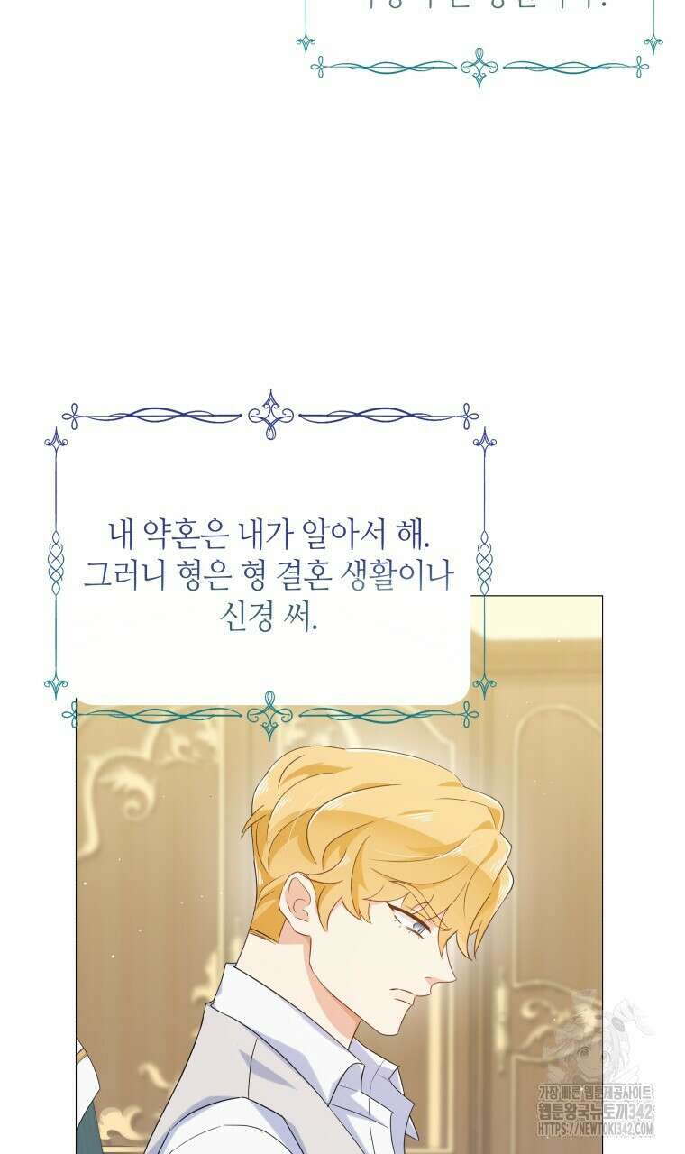아카데미생의 본분은 공부일 텐데 8화 2