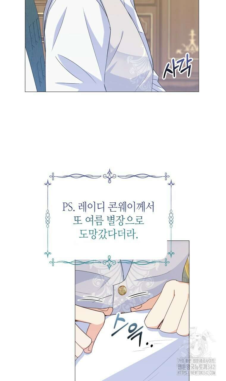 아카데미생의 본분은 공부일 텐데 8화 3