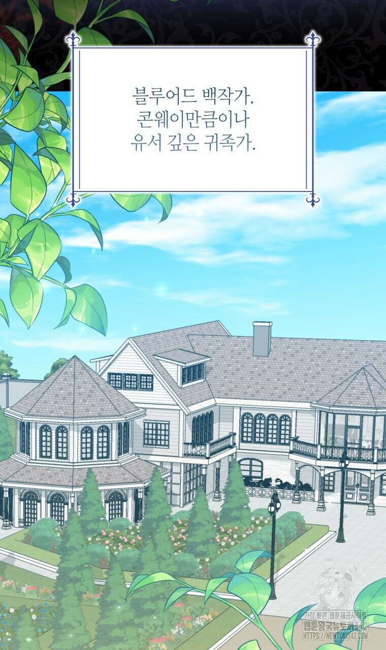 아카데미생의 본분은 공부일 텐데 8화 7