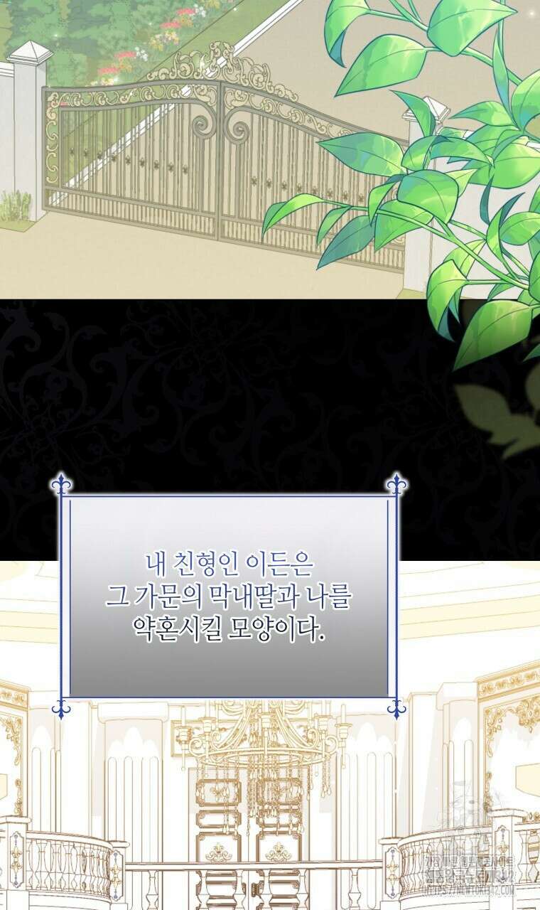 아카데미생의 본분은 공부일 텐데 8화 8