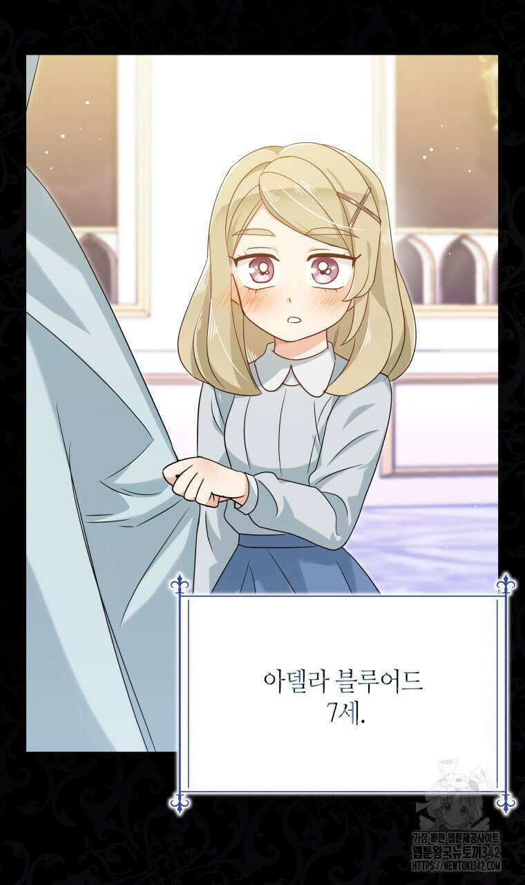 아카데미생의 본분은 공부일 텐데 8화 10