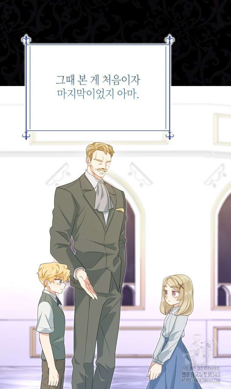 아카데미생의 본분은 공부일 텐데 8화 11