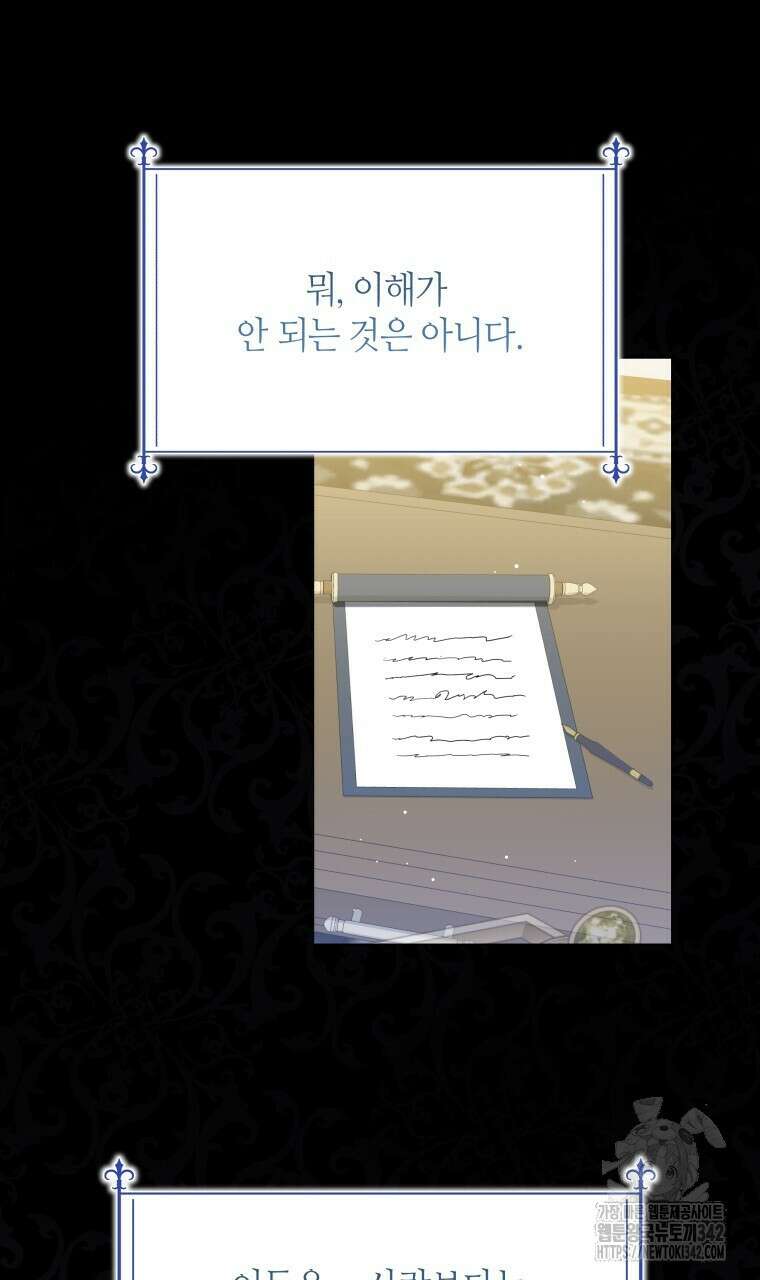 아카데미생의 본분은 공부일 텐데 8화 13