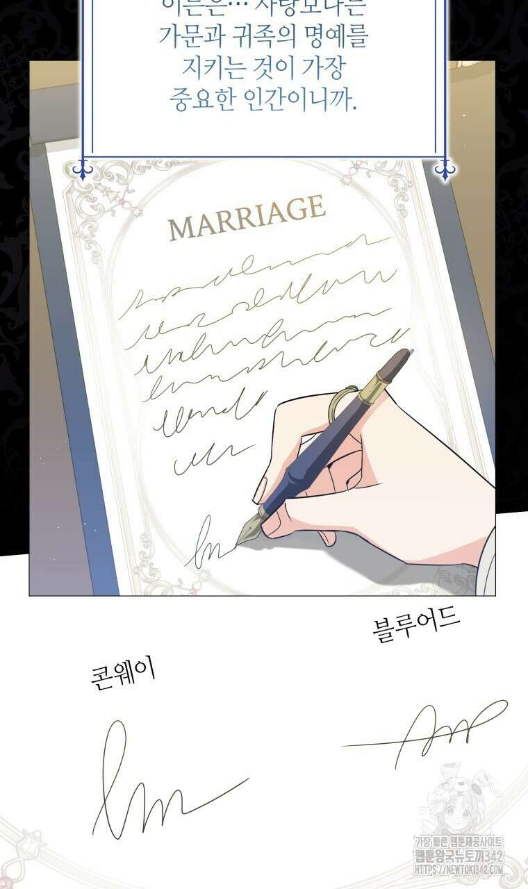 아카데미생의 본분은 공부일 텐데 8화 14